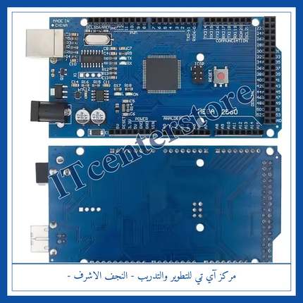 arduino MEGA اردوينو ميكا