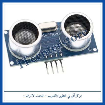 Ultrasonic_hc04 التراسونيك